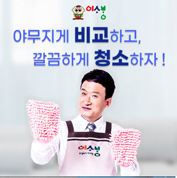 이사방 청소 안내 이미지